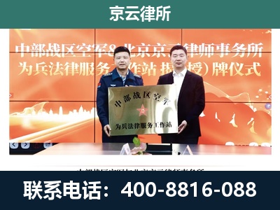内丘-企业拆迁维权律师