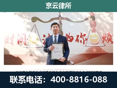 内丘-企业拆迁维权律师