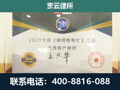 内丘-工商业企业拆迁律师