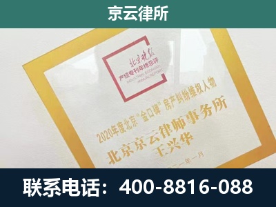 内丘-企业经营性用房拆迁律师