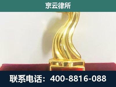 内丘-企业拆迁维权律师
