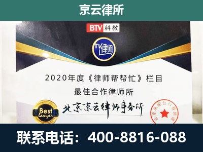 内丘-民营企业拆迁律师