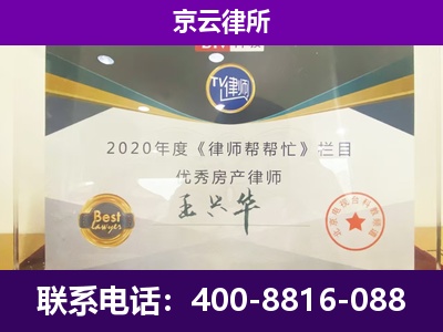 内丘-养殖企业拆迁律师