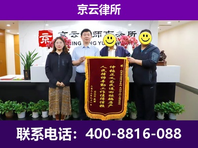 内丘-企业征收律师