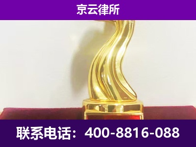 内丘-企业拆迁律师